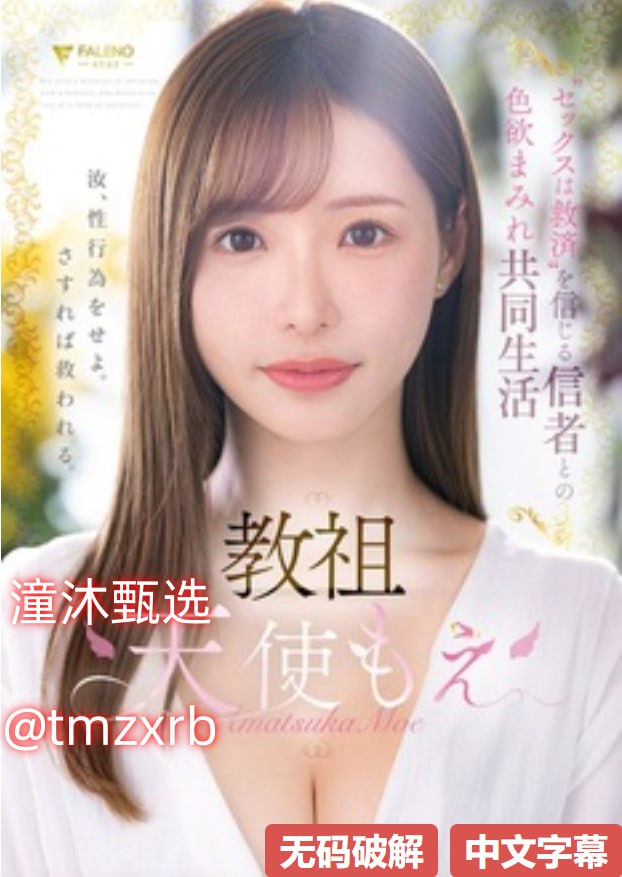 美人鱼免费观看完整版メイリン モデルコレクション メイ