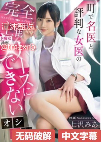 全肉乱妇杂乱视频在线观看メイリン モデルコレクショ18🈲